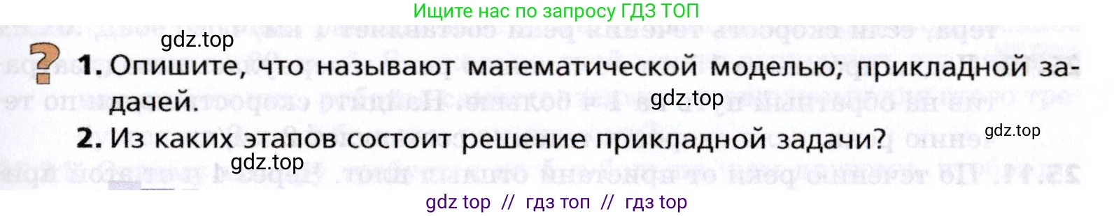 Алгебра, 8 класс Учебник, авторы: Мерзляк Аркадий Григорьевич, Поляков Виталий Михайлович, издательство Просвещение, Москва, 2014, розового цвета, страница 209, Условие
