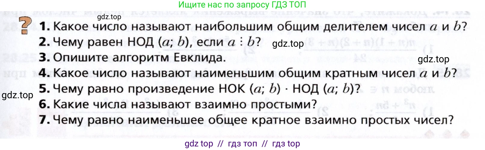 Алгебра, 8 класс Учебник, авторы: Мерзляк Аркадий Григорьевич, Поляков Виталий Михайлович, издательство Просвещение, Москва, 2014, розового цвета, страница 233, Условие