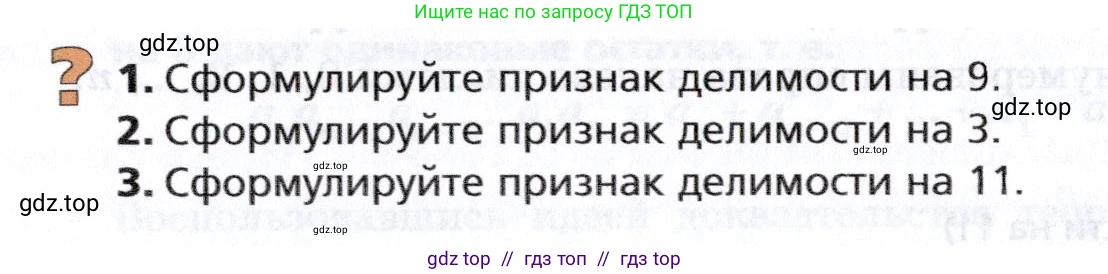 Алгебра, 8 класс Учебник, авторы: Мерзляк Аркадий Григорьевич, Поляков Виталий Михайлович, издательство Просвещение, Москва, 2014, розового цвета, страница 238, Условие