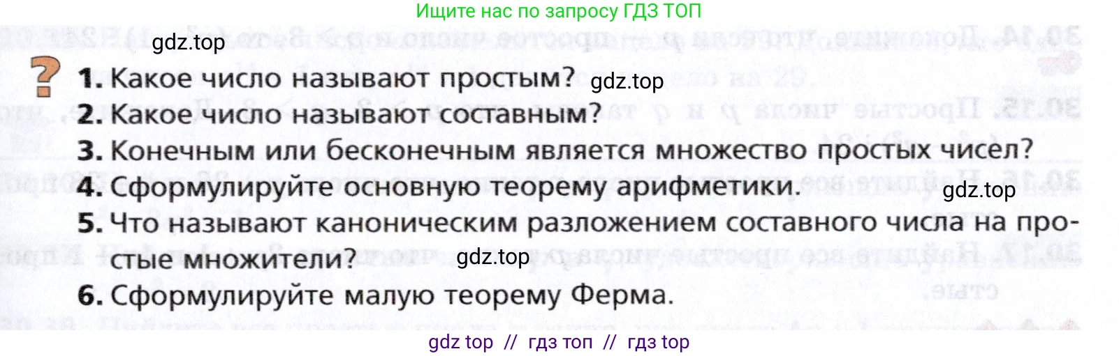 Алгебра, 8 класс Учебник, авторы: Мерзляк Аркадий Григорьевич, Поляков Виталий Михайлович, издательство Просвещение, Москва, 2014, розового цвета, страница 247, Условие