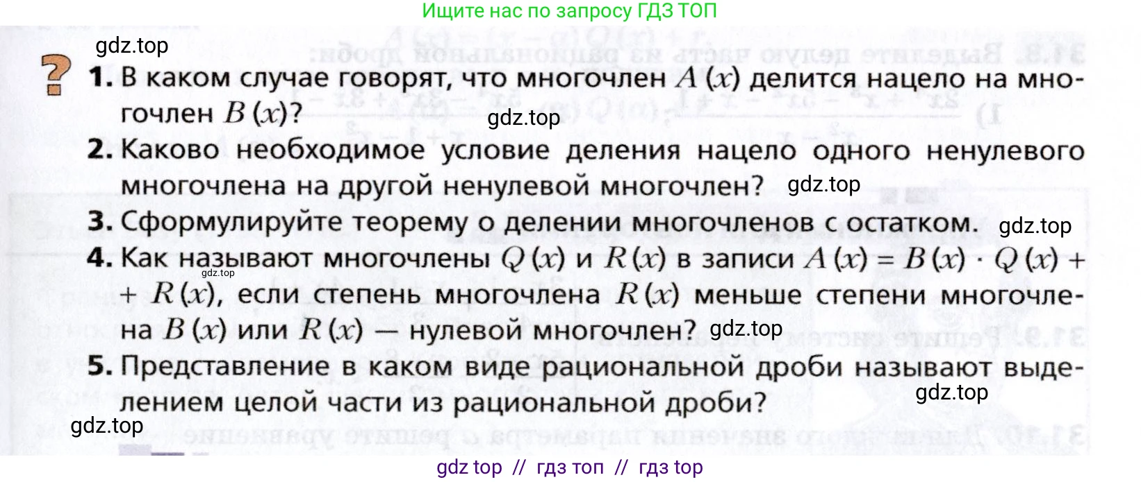 Алгебра, 8 класс Учебник, авторы: Мерзляк Аркадий Григорьевич, Поляков Виталий Михайлович, издательство Просвещение, Москва, 2014, розового цвета, страница 257, Условие