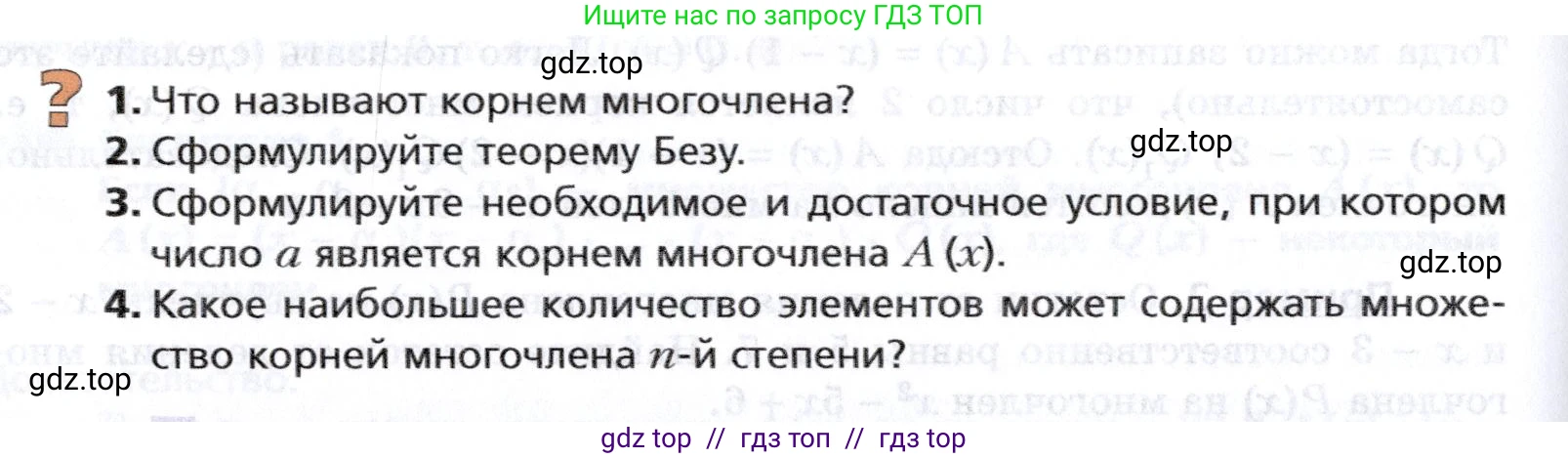 Алгебра, 8 класс Учебник, авторы: Мерзляк Аркадий Григорьевич, Поляков Виталий Михайлович, издательство Просвещение, Москва, 2014, розового цвета, страница 262, Условие