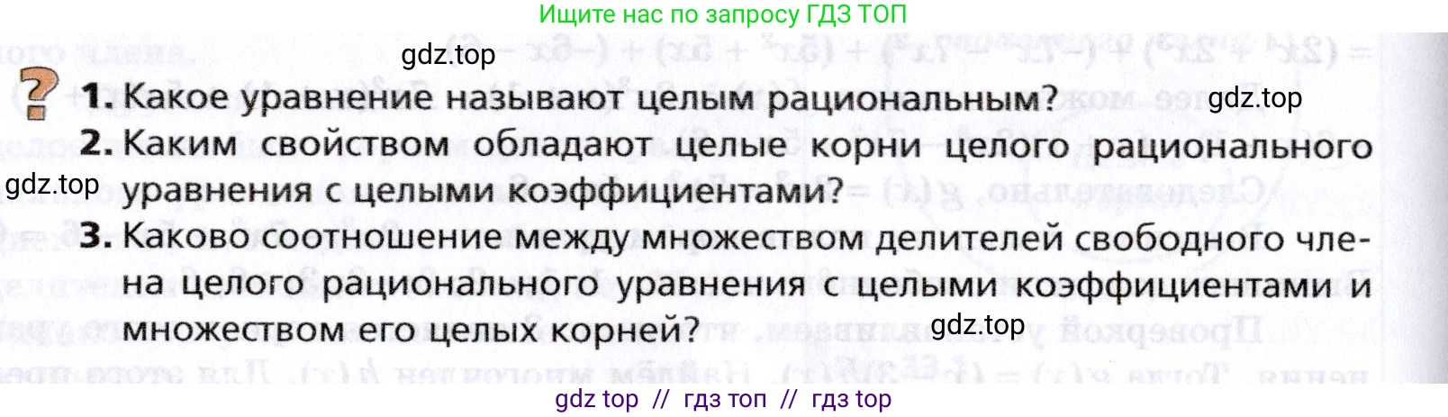 Алгебра, 8 класс Учебник, авторы: Мерзляк Аркадий Григорьевич, Поляков Виталий Михайлович, издательство Просвещение, Москва, 2014, розового цвета, страница 266, Условие