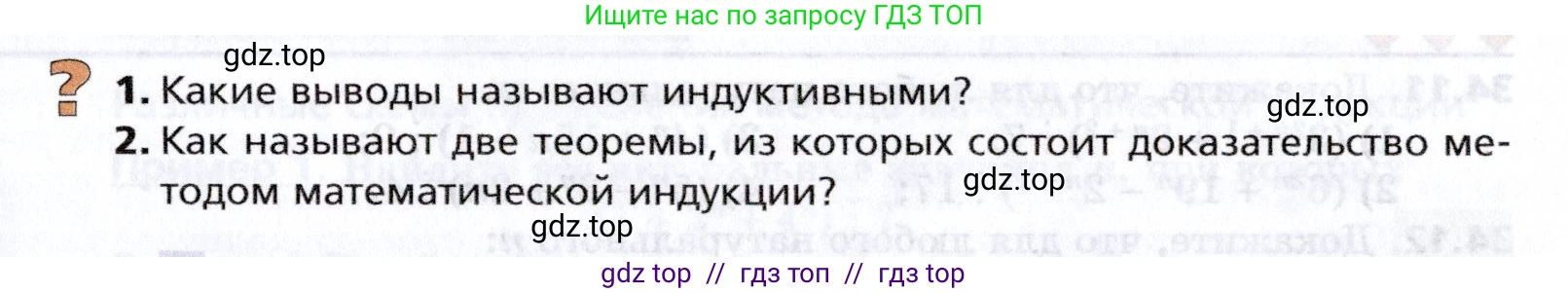 Алгебра, 8 класс Учебник, авторы: Мерзляк Аркадий Григорьевич, Поляков Виталий Михайлович, издательство Просвещение, Москва, 2014, розового цвета, страница 279, Условие
