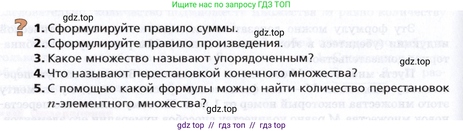 Алгебра, 8 класс Учебник, авторы: Мерзляк Аркадий Григорьевич, Поляков Виталий Михайлович, издательство Просвещение, Москва, 2014, розового цвета, страница 288, Условие
