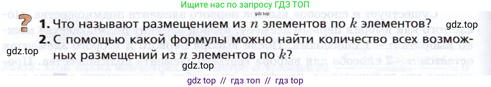 Алгебра, 8 класс Учебник, авторы: Мерзляк Аркадий Григорьевич, Поляков Виталий Михайлович, издательство Просвещение, Москва, 2014, розового цвета, страница 292, Условие
