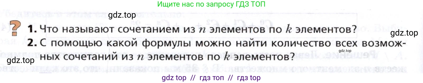 Алгебра, 8 класс Учебник, авторы: Мерзляк Аркадий Григорьевич, Поляков Виталий Михайлович, издательство Просвещение, Москва, 2014, розового цвета, страница 298, Условие