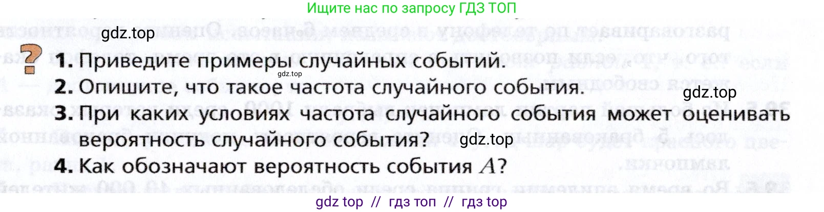 Алгебра, 8 класс Учебник, авторы: Мерзляк Аркадий Григорьевич, Поляков Виталий Михайлович, издательство Просвещение, Москва, 2014, розового цвета, страница 309, Условие