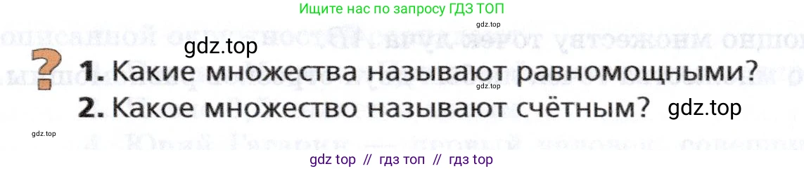 Алгебра, 8 класс Учебник, авторы: Мерзляк Аркадий Григорьевич, Поляков Виталий Михайлович, издательство Просвещение, Москва, 2014, розового цвета, страница 27, Условие