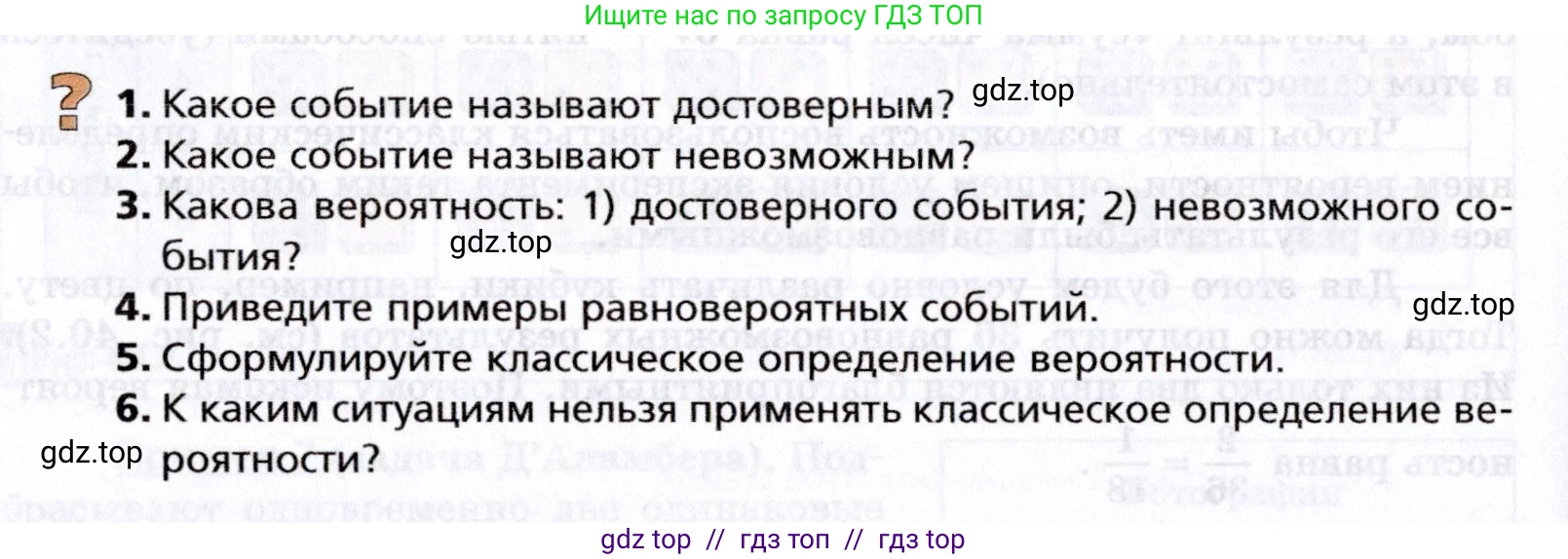 Алгебра, 8 класс Учебник, авторы: Мерзляк Аркадий Григорьевич, Поляков Виталий Михайлович, издательство Просвещение, Москва, 2014, розового цвета, страница 316, Условие