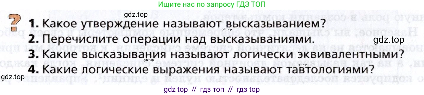 Алгебра, 8 класс Учебник, авторы: Мерзляк Аркадий Григорьевич, Поляков Виталий Михайлович, издательство Просвещение, Москва, 2014, розового цвета, страница 36, Условие