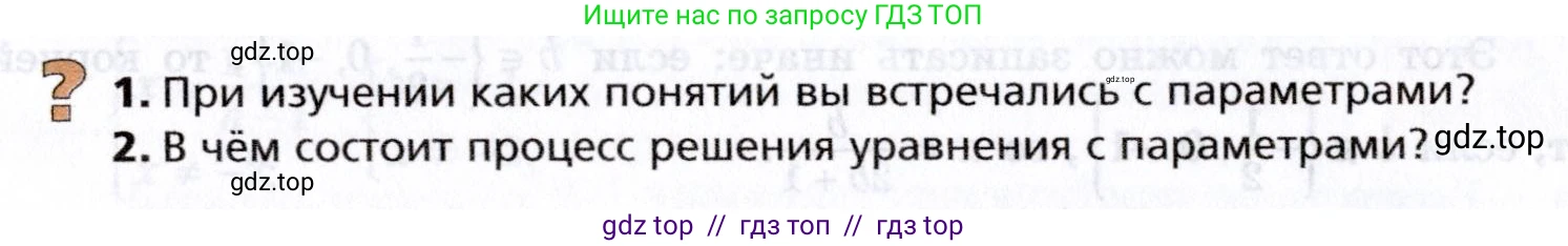Алгебра, 8 класс Учебник, авторы: Мерзляк Аркадий Григорьевич, Поляков Виталий Михайлович, издательство Просвещение, Москва, 2014, розового цвета, страница 56, Условие