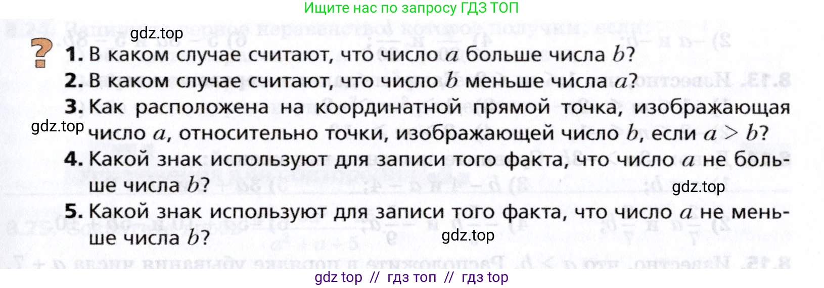 Алгебра, 8 класс Учебник, авторы: Мерзляк Аркадий Григорьевич, Поляков Виталий Михайлович, издательство Просвещение, Москва, 2014, розового цвета, страница 63, Условие