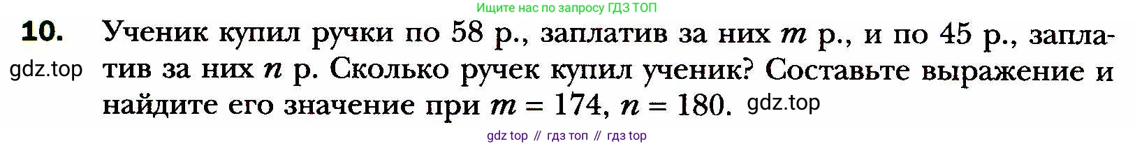 ГДЗ Алгебра, 8 класс Учебник, авторы: Мерзляк Аркадий Григорьевич, Полонский Виталий Борисович, Якир Михаил Семёнович, издательство Просвещение, Москва, 2018 - 2022, розового цвета, страница 8, номер 10, Условие
