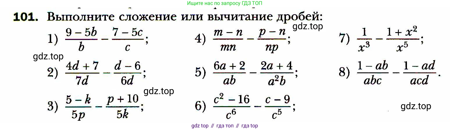 ГДЗ Алгебра, 8 класс Учебник, авторы: Мерзляк Аркадий Григорьевич, Полонский Виталий Борисович, Якир Михаил Семёнович, издательство Просвещение, Москва, 2018 - 2022, розового цвета, страница 26, номер 101, Условие