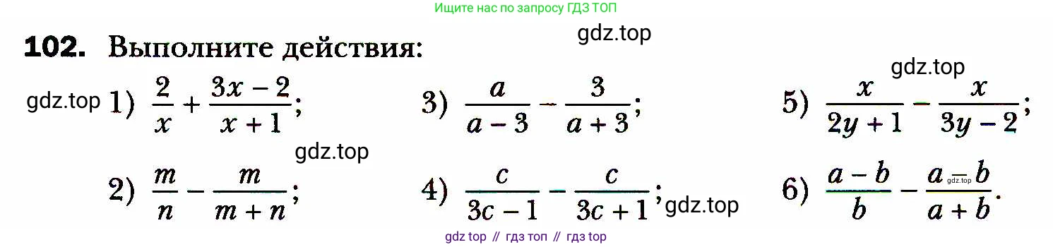 ГДЗ Алгебра, 8 класс Учебник, авторы: Мерзляк Аркадий Григорьевич, Полонский Виталий Борисович, Якир Михаил Семёнович, издательство Просвещение, Москва, 2018 - 2022, розового цвета, страница 27, номер 102, Условие