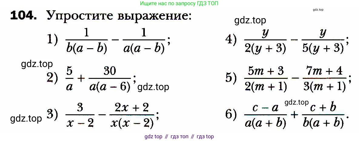ГДЗ Алгебра, 8 класс Учебник, авторы: Мерзляк Аркадий Григорьевич, Полонский Виталий Борисович, Якир Михаил Семёнович, издательство Просвещение, Москва, 2018 - 2022, розового цвета, страница 27, номер 104, Условие
