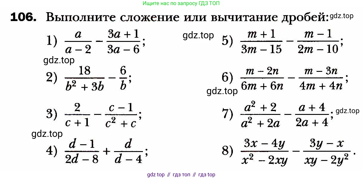 ГДЗ Алгебра, 8 класс Учебник, авторы: Мерзляк Аркадий Григорьевич, Полонский Виталий Борисович, Якир Михаил Семёнович, издательство Просвещение, Москва, 2018 - 2022, розового цвета, страница 27, номер 106, Условие