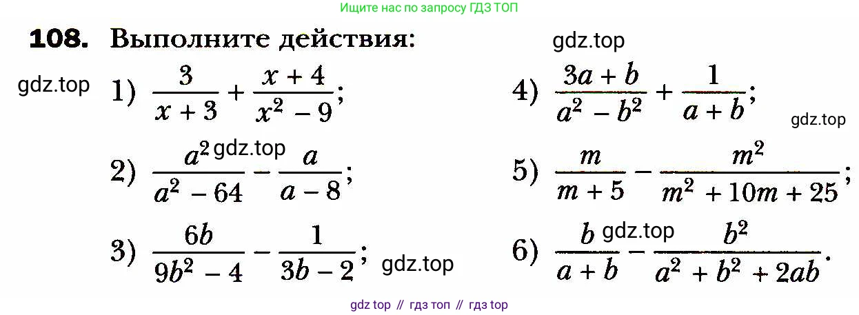 ГДЗ Алгебра, 8 класс Учебник, авторы: Мерзляк Аркадий Григорьевич, Полонский Виталий Борисович, Якир Михаил Семёнович, издательство Просвещение, Москва, 2018 - 2022, розового цвета, страница 28, номер 108, Условие