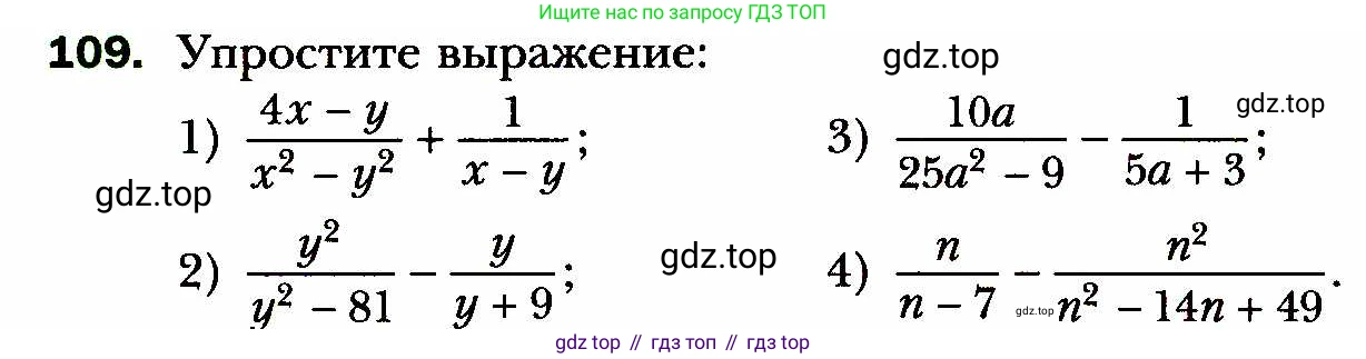 ГДЗ Алгебра, 8 класс Учебник, авторы: Мерзляк Аркадий Григорьевич, Полонский Виталий Борисович, Якир Михаил Семёнович, издательство Просвещение, Москва, 2018 - 2022, розового цвета, страница 28, номер 109, Условие