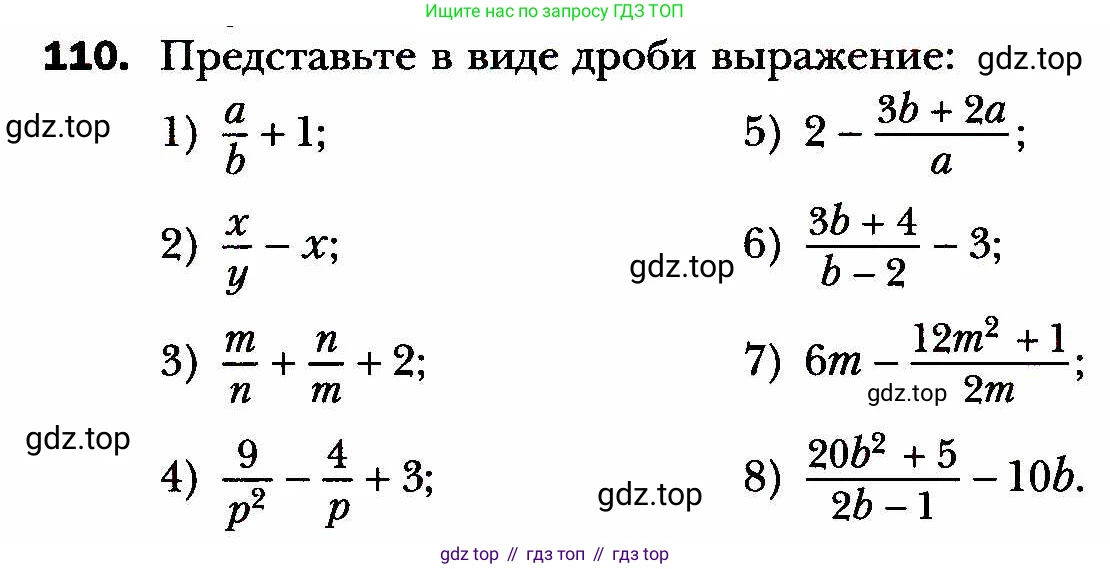 ГДЗ Алгебра, 8 класс Учебник, авторы: Мерзляк Аркадий Григорьевич, Полонский Виталий Борисович, Якир Михаил Семёнович, издательство Просвещение, Москва, 2018 - 2022, розового цвета, страница 28, номер 110, Условие
