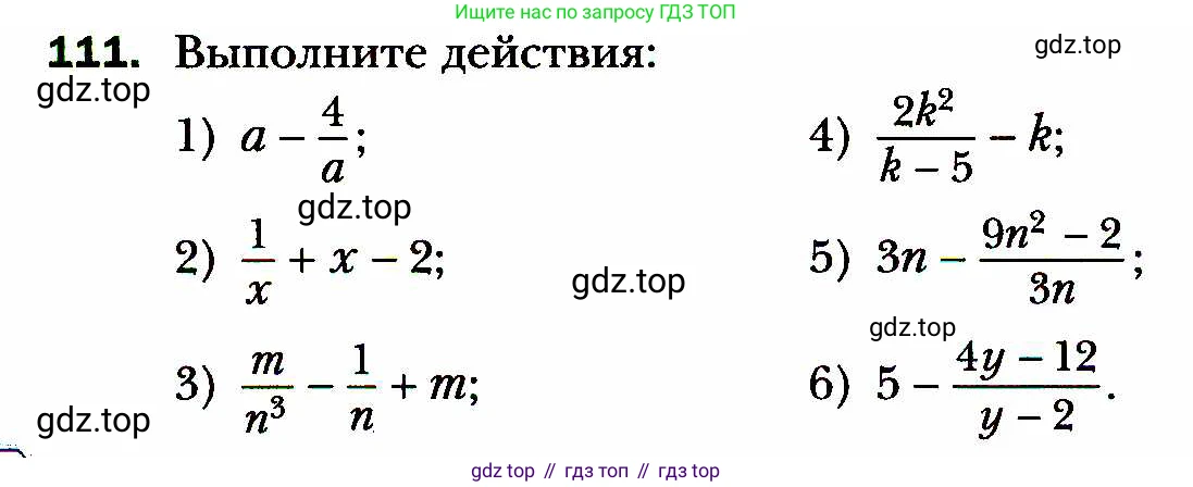 ГДЗ Алгебра, 8 класс Учебник, авторы: Мерзляк Аркадий Григорьевич, Полонский Виталий Борисович, Якир Михаил Семёнович, издательство Просвещение, Москва, 2018 - 2022, розового цвета, страница 28, номер 111, Условие