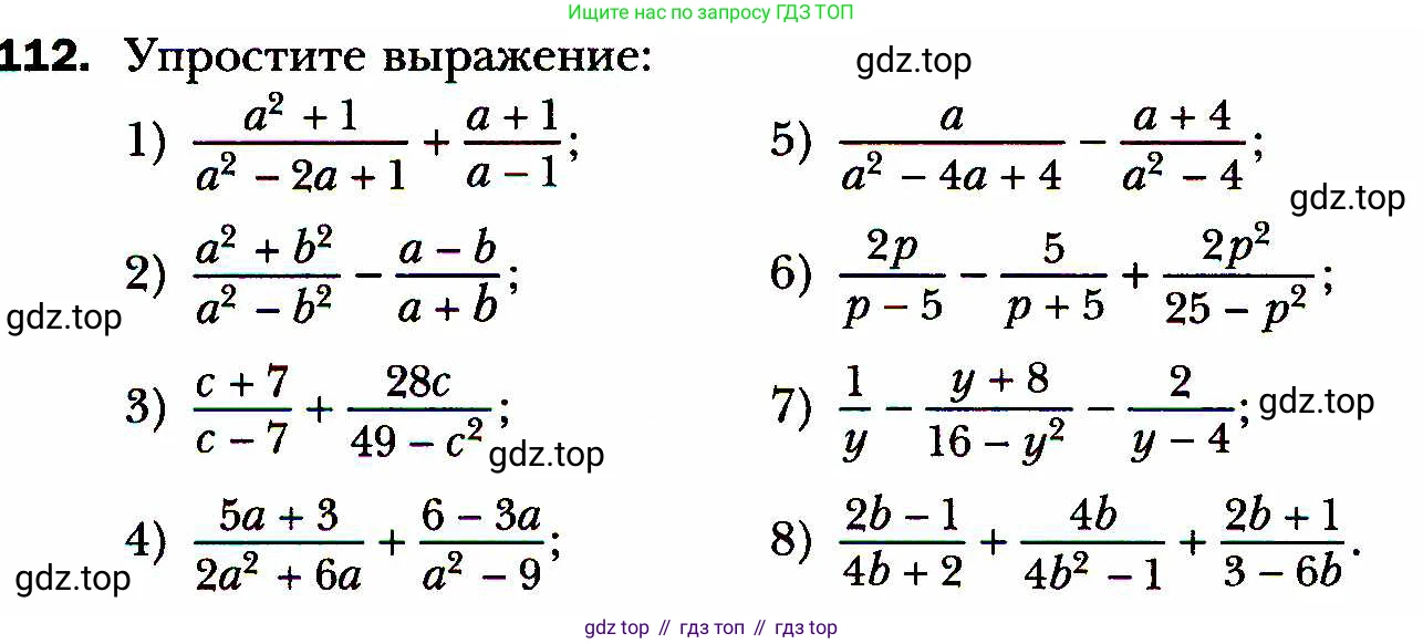 ГДЗ Алгебра, 8 класс Учебник, авторы: Мерзляк Аркадий Григорьевич, Полонский Виталий Борисович, Якир Михаил Семёнович, издательство Просвещение, Москва, 2018 - 2022, розового цвета, страница 28, номер 112, Условие