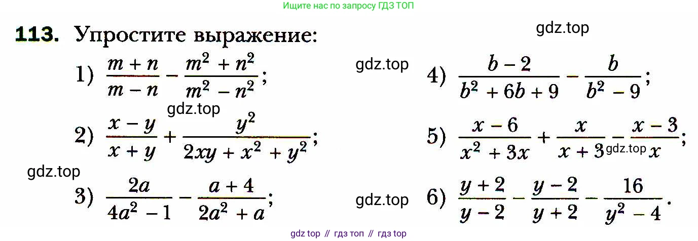 ГДЗ Алгебра, 8 класс Учебник, авторы: Мерзляк Аркадий Григорьевич, Полонский Виталий Борисович, Якир Михаил Семёнович, издательство Просвещение, Москва, 2018 - 2022, розового цвета, страница 29, номер 113, Условие