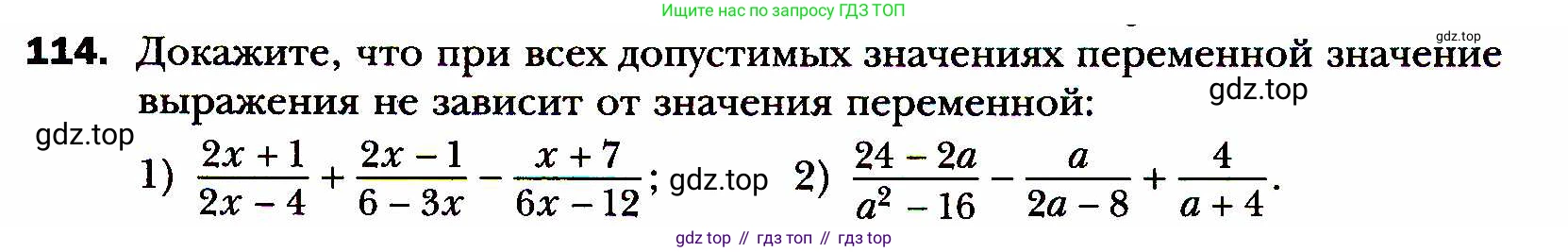 ГДЗ Алгебра, 8 класс Учебник, авторы: Мерзляк Аркадий Григорьевич, Полонский Виталий Борисович, Якир Михаил Семёнович, издательство Просвещение, Москва, 2018 - 2022, розового цвета, страница 29, номер 114, Условие