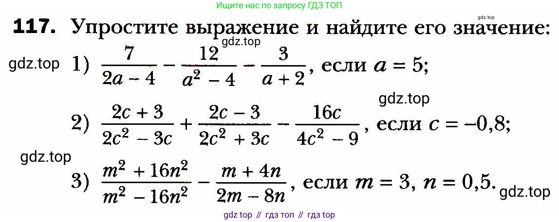 ГДЗ Алгебра, 8 класс Учебник, авторы: Мерзляк Аркадий Григорьевич, Полонский Виталий Борисович, Якир Михаил Семёнович, издательство Просвещение, Москва, 2018 - 2022, розового цвета, страница 29, номер 117, Условие