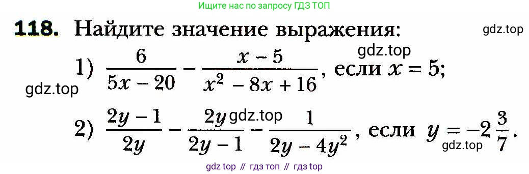 ГДЗ Алгебра, 8 класс Учебник, авторы: Мерзляк Аркадий Григорьевич, Полонский Виталий Борисович, Якир Михаил Семёнович, издательство Просвещение, Москва, 2018 - 2022, розового цвета, страница 29, номер 118, Условие