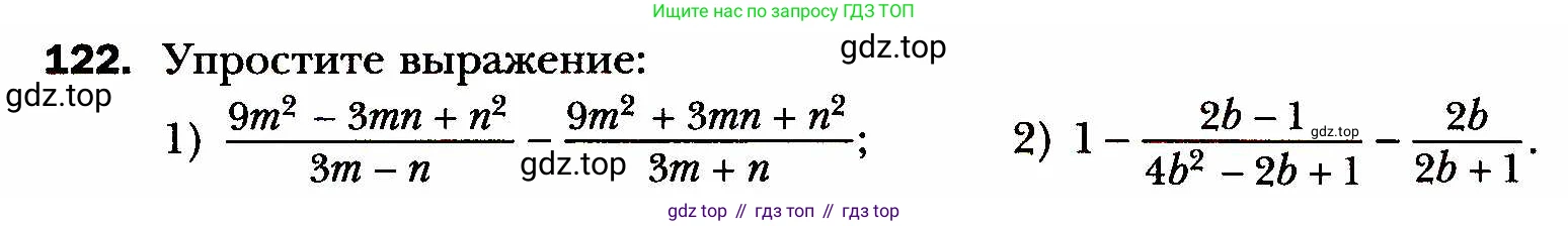 ГДЗ Алгебра, 8 класс Учебник, авторы: Мерзляк Аркадий Григорьевич, Полонский Виталий Борисович, Якир Михаил Семёнович, издательство Просвещение, Москва, 2018 - 2022, розового цвета, страница 30, номер 122, Условие