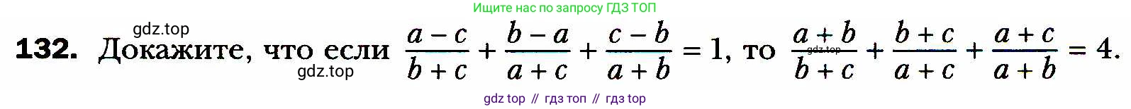 ГДЗ Алгебра, 8 класс Учебник, авторы: Мерзляк Аркадий Григорьевич, Полонский Виталий Борисович, Якир Михаил Семёнович, издательство Просвещение, Москва, 2018 - 2022, розового цвета, страница 31, номер 132, Условие