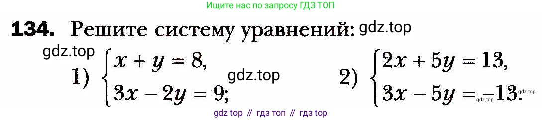 ГДЗ Алгебра, 8 класс Учебник, авторы: Мерзляк Аркадий Григорьевич, Полонский Виталий Борисович, Якир Михаил Семёнович, издательство Просвещение, Москва, 2018 - 2022, розового цвета, страница 31, номер 134, Условие
