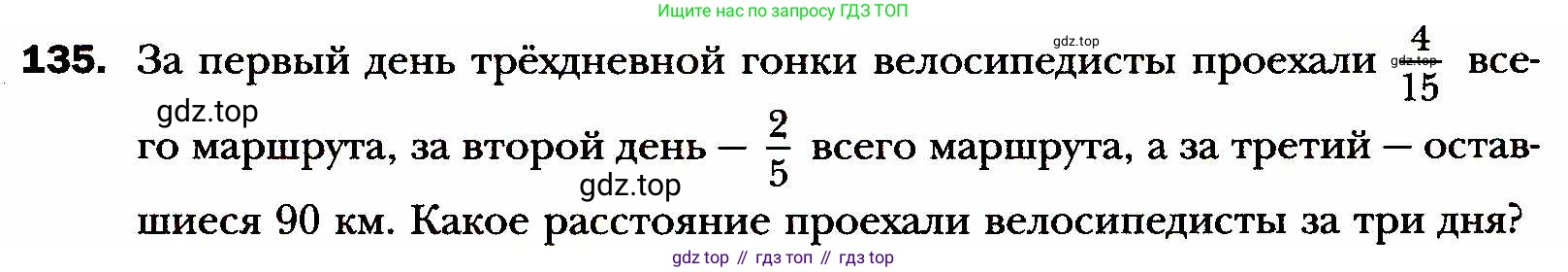 ГДЗ Алгебра, 8 класс Учебник, авторы: Мерзляк Аркадий Григорьевич, Полонский Виталий Борисович, Якир Михаил Семёнович, издательство Просвещение, Москва, 2018 - 2022, розового цвета, страница 31, номер 135, Условие