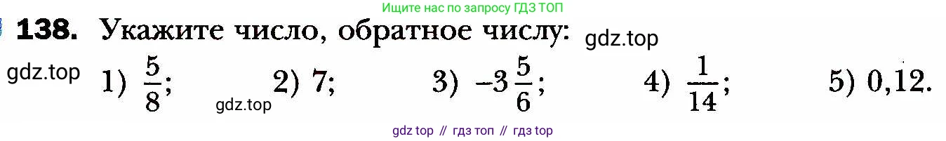 ГДЗ Алгебра, 8 класс Учебник, авторы: Мерзляк Аркадий Григорьевич, Полонский Виталий Борисович, Якир Михаил Семёнович, издательство Просвещение, Москва, 2018 - 2022, розового цвета, страница 31, номер 138, Условие