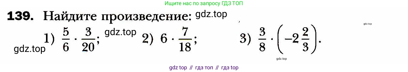 ГДЗ Алгебра, 8 класс Учебник, авторы: Мерзляк Аркадий Григорьевич, Полонский Виталий Борисович, Якир Михаил Семёнович, издательство Просвещение, Москва, 2018 - 2022, розового цвета, страница 31, номер 139, Условие