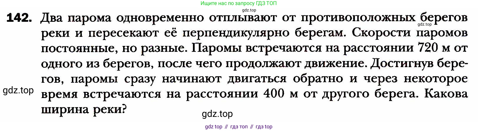 ГДЗ Алгебра, 8 класс Учебник, авторы: Мерзляк Аркадий Григорьевич, Полонский Виталий Борисович, Якир Михаил Семёнович, издательство Просвещение, Москва, 2018 - 2022, розового цвета, страница 32, номер 142, Условие