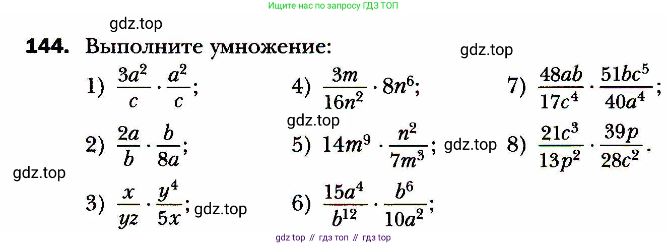 ГДЗ Алгебра, 8 класс Учебник, авторы: Мерзляк Аркадий Григорьевич, Полонский Виталий Борисович, Якир Михаил Семёнович, издательство Просвещение, Москва, 2018 - 2022, розового цвета, страница 37, номер 144, Условие