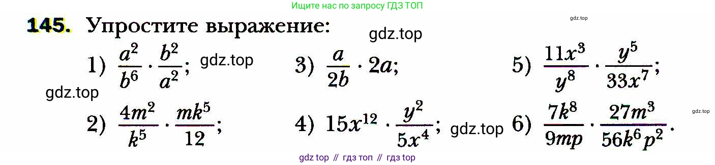 ГДЗ Алгебра, 8 класс Учебник, авторы: Мерзляк Аркадий Григорьевич, Полонский Виталий Борисович, Якир Михаил Семёнович, издательство Просвещение, Москва, 2018 - 2022, розового цвета, страница 37, номер 145, Условие