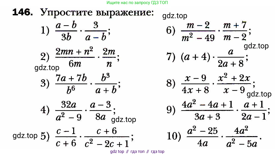ГДЗ Алгебра, 8 класс Учебник, авторы: Мерзляк Аркадий Григорьевич, Полонский Виталий Борисович, Якир Михаил Семёнович, издательство Просвещение, Москва, 2018 - 2022, розового цвета, страница 37, номер 146, Условие