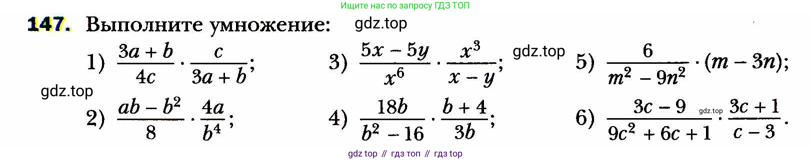 ГДЗ Алгебра, 8 класс Учебник, авторы: Мерзляк Аркадий Григорьевич, Полонский Виталий Борисович, Якир Михаил Семёнович, издательство Просвещение, Москва, 2018 - 2022, розового цвета, страница 37, номер 147, Условие