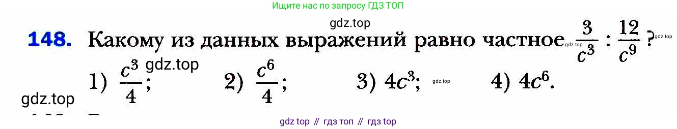 ГДЗ Алгебра, 8 класс Учебник, авторы: Мерзляк Аркадий Григорьевич, Полонский Виталий Борисович, Якир Михаил Семёнович, издательство Просвещение, Москва, 2018 - 2022, розового цвета, страница 37, номер 148, Условие