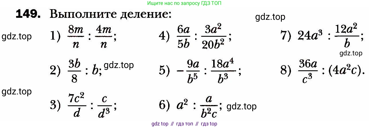 ГДЗ Алгебра, 8 класс Учебник, авторы: Мерзляк Аркадий Григорьевич, Полонский Виталий Борисович, Якир Михаил Семёнович, издательство Просвещение, Москва, 2018 - 2022, розового цвета, страница 37, номер 149, Условие