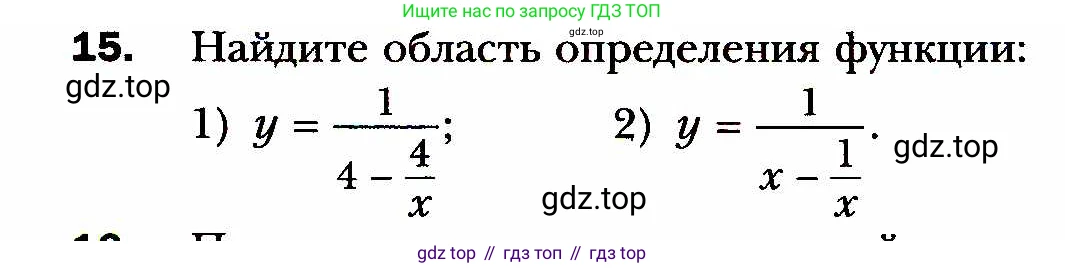 ГДЗ Алгебра, 8 класс Учебник, авторы: Мерзляк Аркадий Григорьевич, Полонский Виталий Борисович, Якир Михаил Семёнович, издательство Просвещение, Москва, 2018 - 2022, розового цвета, страница 9, номер 15, Условие