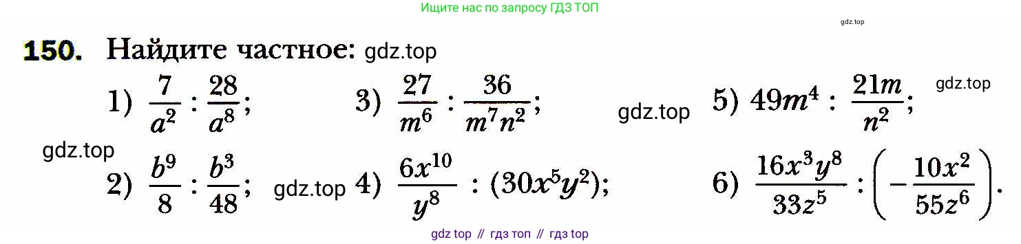 ГДЗ Алгебра, 8 класс Учебник, авторы: Мерзляк Аркадий Григорьевич, Полонский Виталий Борисович, Якир Михаил Семёнович, издательство Просвещение, Москва, 2018 - 2022, розового цвета, страница 38, номер 150, Условие