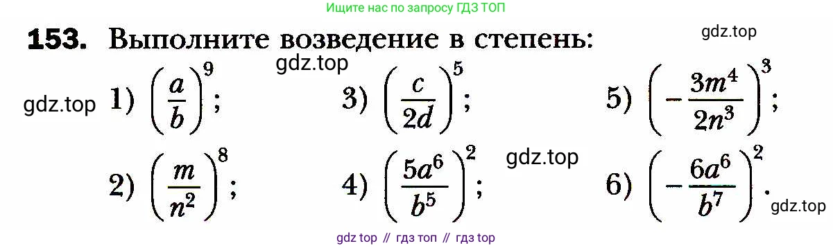 ГДЗ Алгебра, 8 класс Учебник, авторы: Мерзляк Аркадий Григорьевич, Полонский Виталий Борисович, Якир Михаил Семёнович, издательство Просвещение, Москва, 2018 - 2022, розового цвета, страница 38, номер 153, Условие