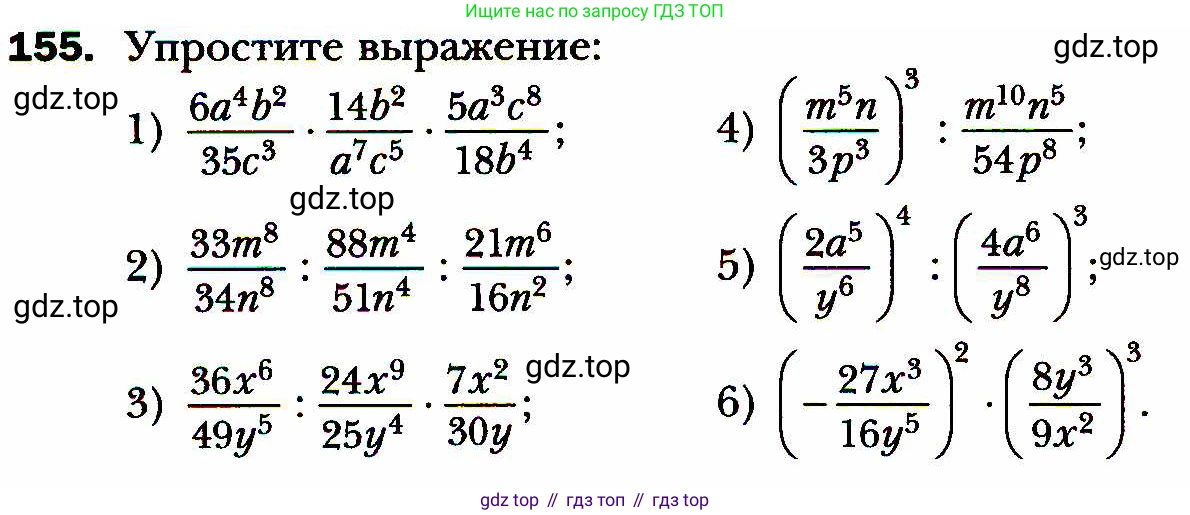 ГДЗ Алгебра, 8 класс Учебник, авторы: Мерзляк Аркадий Григорьевич, Полонский Виталий Борисович, Якир Михаил Семёнович, издательство Просвещение, Москва, 2018 - 2022, розового цвета, страница 38, номер 155, Условие