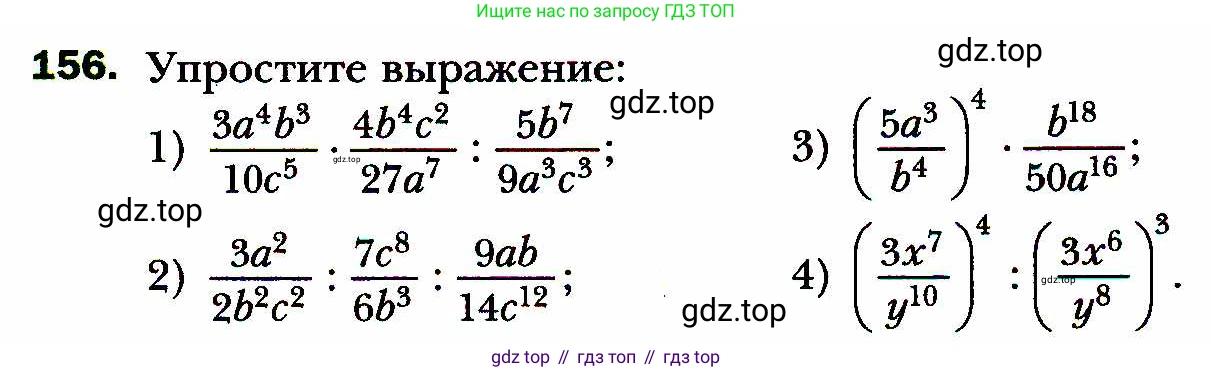 ГДЗ Алгебра, 8 класс Учебник, авторы: Мерзляк Аркадий Григорьевич, Полонский Виталий Борисович, Якир Михаил Семёнович, издательство Просвещение, Москва, 2018 - 2022, розового цвета, страница 39, номер 156, Условие