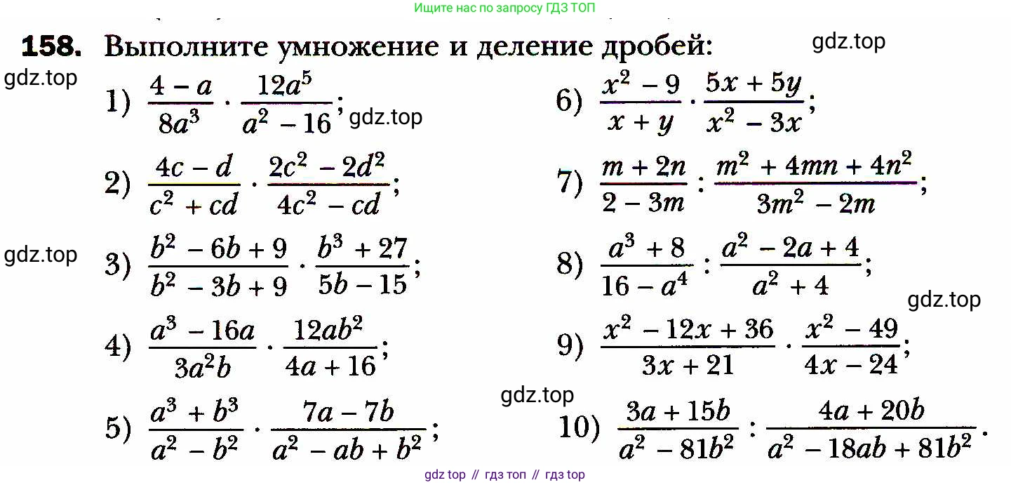ГДЗ Алгебра, 8 класс Учебник, авторы: Мерзляк Аркадий Григорьевич, Полонский Виталий Борисович, Якир Михаил Семёнович, издательство Просвещение, Москва, 2018 - 2022, розового цвета, страница 39, номер 158, Условие